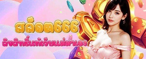 คืนยอดเสีย VIP รายวัน 5% promotion
