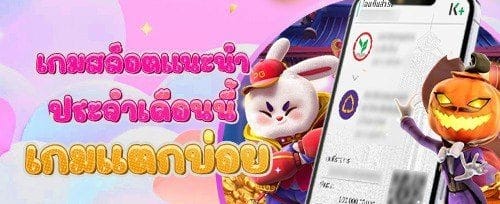หมุนฟรี 200 ครั้งในเกมยอดฮิต promotion